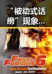 “被动式话痨”现象：娱乐吃瓜圈的新潮流