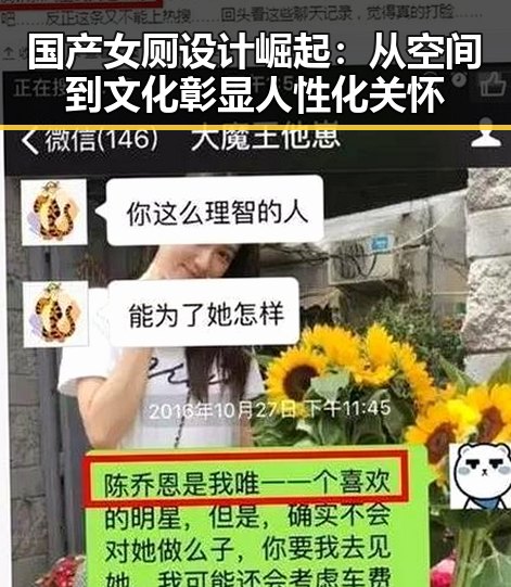 国产女厕设计崛起：从空间到文化彰显人性化关怀
